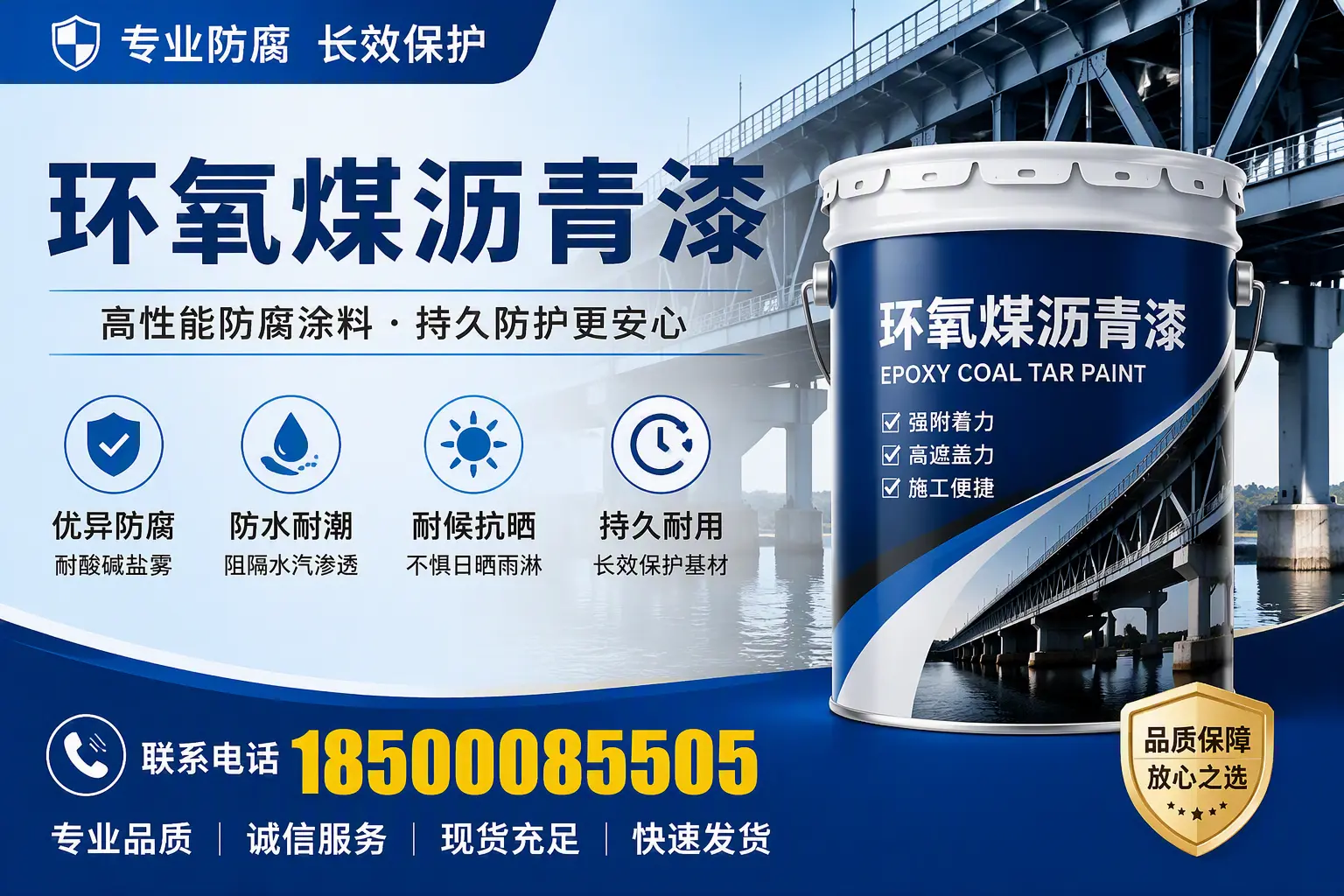 环氧煤沥青漆的色彩选择与搭配，白沙装修小技巧