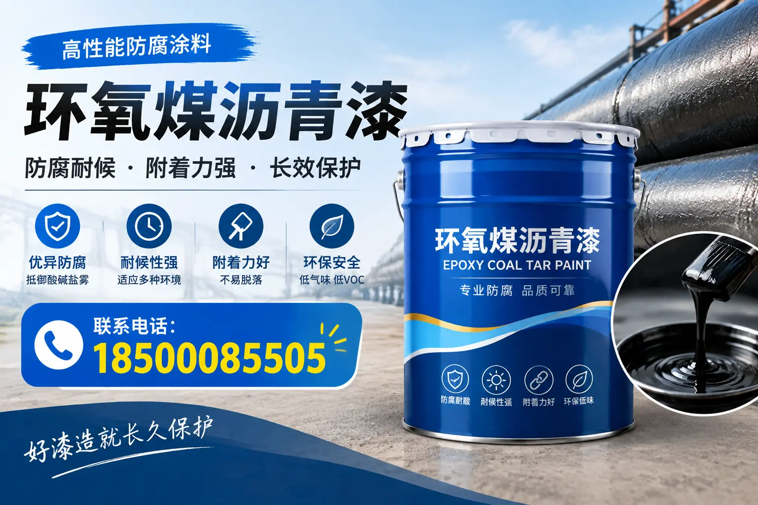 避免环氧煤沥青漆施工误区，白沙用户的实用建议
